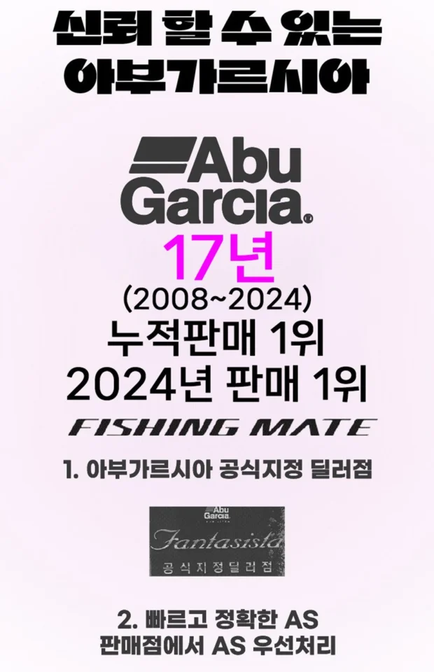 아부가르시아 에기시스 X 2500SDH 무늬오징어 에깅릴 더블핸들 보조스풀 오모리그