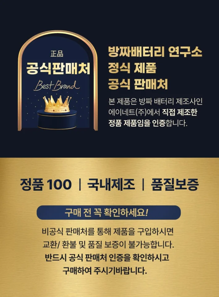 방짜배터리 신제품 KF-11 전동릴 배터리 밧데리 핸드폰 충전기 무료 제공